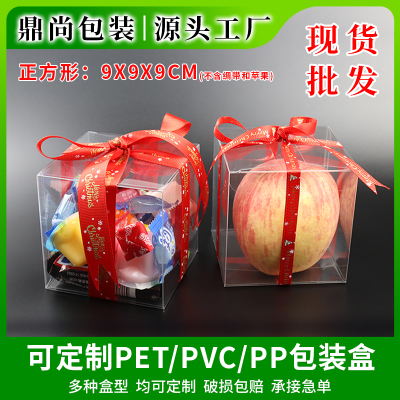 Square PVC Packing Box Christmas Gift Box 30 Silk PET Plastic Transparent Box Plastic Box in Stock