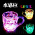 LED Flash Cup Colorful Induction Discoloration Cup Water Inlet Lianglong Cup