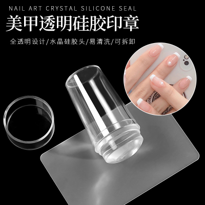 Manicure French Double-Headed Seal Silicone Cover Stickers Popular Nail Transparent Head Transfer Tool
