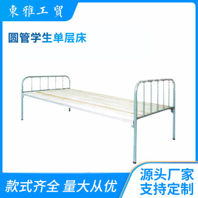 Dongya School Equipment Dormitory Simple Bed round Tube Student Single-Layer Bed Staff Dormitory Bed Student Apartment Bed Wholesale