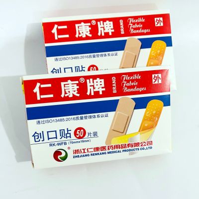 50 Pieces Band-Aid Adhesive Bandage Hemostatic Bandage OK Bang Non-Woven Band-Aid 1 Yuan 2 Yuan Small Supplies Source Wholesale
