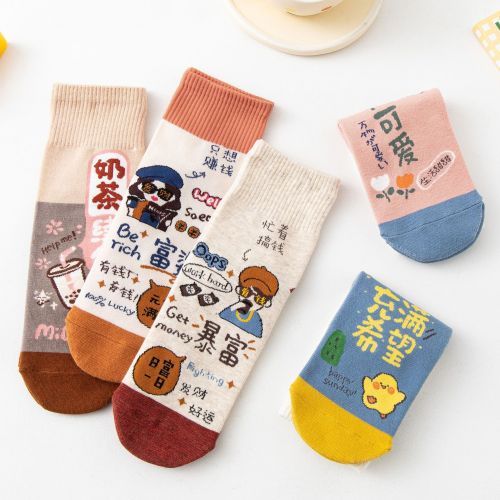 Women‘s Socks Autumn and Winter New Tube Socks Korean Style Text Women‘s Socks Cotton Leisure Trendy Socks JK College Style Cotton Socks Wholesale
