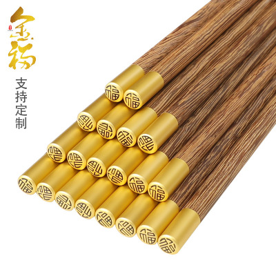 Japanese Style Rosewood Chopsticks Restaurant Wedding Metal Creativity Chopsticks Lettering Wood Unpainted Door Frame Chopsticks Wholesale