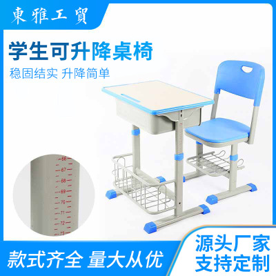 Primary and Secondary School Students School Desk and Chair Factory Direct Sales Training Tutorial Hollow Adjustable Table and Chair with Basket Hand Desk