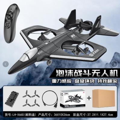 Internet Celebrity Remote Control Fighter Bubble Plane Toy V17 Model Aircraft Glider Boy Flying TikTok Same Style