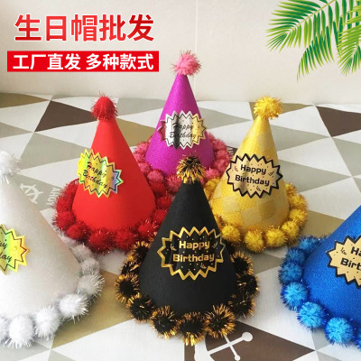 Birthday Cake Hat Personalized Creative Fluffy Ball Cap Party Cone Hat Printing Adult Dress up Gift Cake Birthday Hat