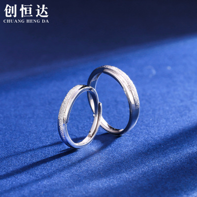 Simple Frosted Design S925 Sterling Silver Ring Couple Couple Rings Men and Women Opening Ring Holiday Gift Ornament Wholesale