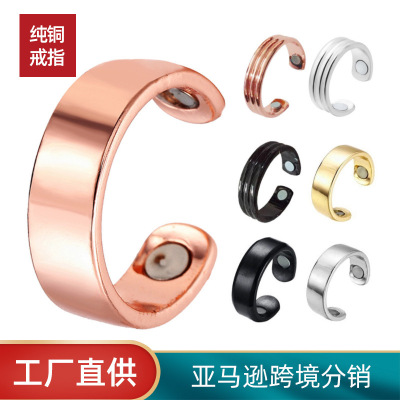 Amazon Spot Personalized European and American Electroplated Rose Gold Ring Men's Magnetic Health Care Simple Opening Ring Wholesale