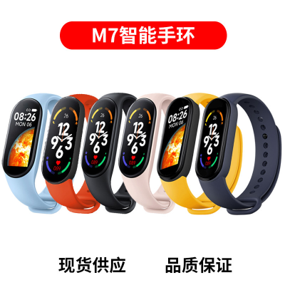 M7 Smart Bracelet Color Screen Sports Health Pedometer Heart Rate Blood Pressure Blood Oxygen Bluetooth Border