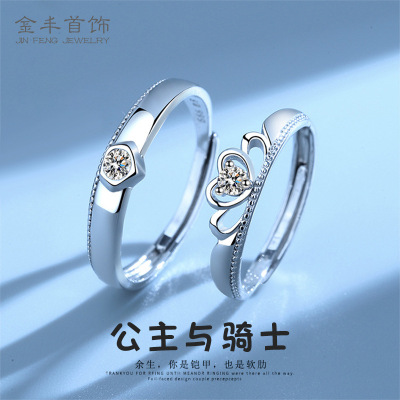 Princess Jinfeng and Knight Couple Sterling Silver Ring Stylish Opening 999 Pure Silver Crown Couple Rings Gifts for Girlfriend