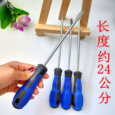 Long Handle Screwdriver Cross and Straight Screwdriver 6-Inch Power Screwdriver 1 Yuan 2 Yuan Supply Wholesale