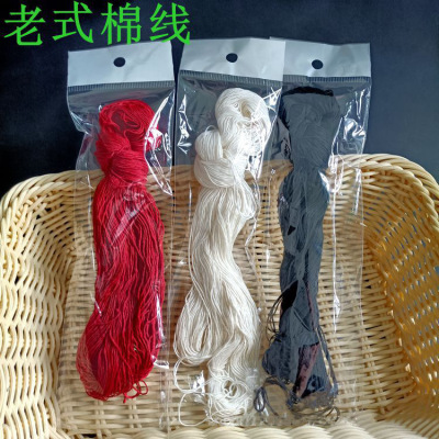 Embroidered Insole Hook Flower Thread Thick Thread White Ocean Thread Old-Fashioned Cotton Thread Polyester Quilt Thread Binding Black and White Red Optional