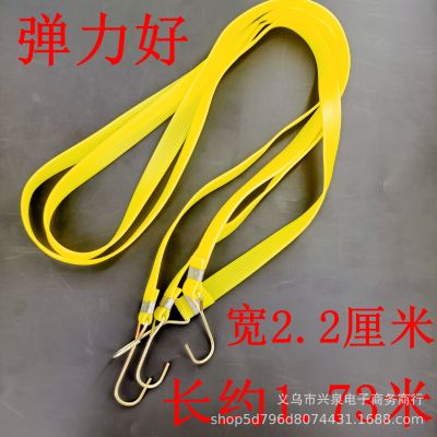 Imitation Beef Tendon Strap Rope Motorcycle Electric Car Strapping Tape Tighten Rope Luggage Rope Elastic String 1 Yuan 2 Yuan Wholesale