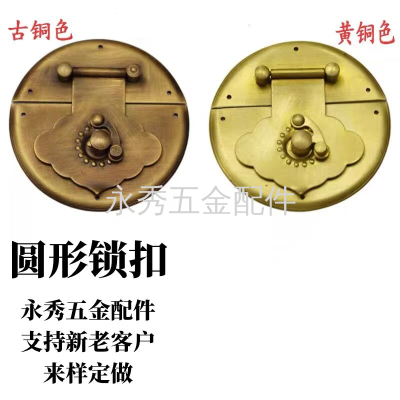 Factory Direct Sales Circle Green Antique Gift Box Buckle Furniture Hardware Jewelry Box Lock Antique Lock Iron Large Hole