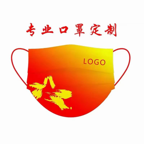 after Company Authorization， Disposable Masks Can Be Customized Disposable Masks Customized Corporate Logo Cartoon Pattern 