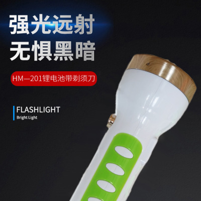 with Charging and Shaver Function Flashlight LED Outdoor Strong Light Long-Range Flashlight