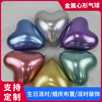 Factory Supply Heart-Shaped Rubber Balloons Thickened Metal Color Heart-Shaped Balloon Birthday Party Decoration Balloon Wholesale