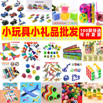Children's Toys Wholesale Night Market Kindergarten Gifts Pupil Prize Stall Children's Educational Push Small Gifts
