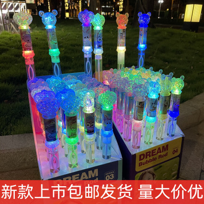 [Free Shipping] New Fantasy Luminous Bubble Wand Lights Flashing Bubble Machine Stall Night Market Scenic Spot Toys Wholesale