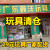 Wholesale of More than 100 Mixed and Matched Children's Stall Toys in 29 Yuan Mode