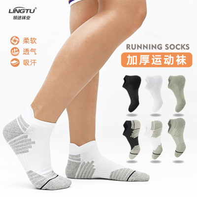 Lingtu Non-Slip Socks Men's Riding Low-Cut Socks for Running Women's Towel Bottom Ankle Socks Badminton Short Sports Socks