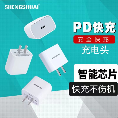 Factory Wholesale Sound Handsome Charging Adapter Pd20w Fast Charge Suitable for Apple Mobile Phone Tablet Flash Charge European Standard Plug