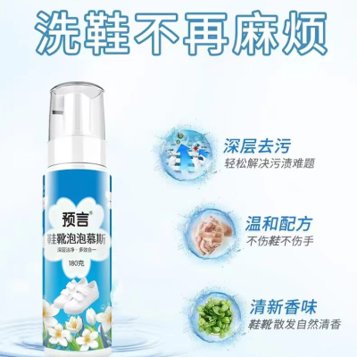 Predicted Shoes Washing Mousse Cleaning Appliance One Wipe White Sneaker Sneakers Anti-Yellow Whitening Strong Decontamination Strong Detergent