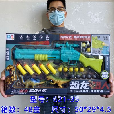 621-35 Children's Shooting Soft Bullet Gun Large Boxed Organization Gift Fun Boy Toy Wholesale Floor Push Stall