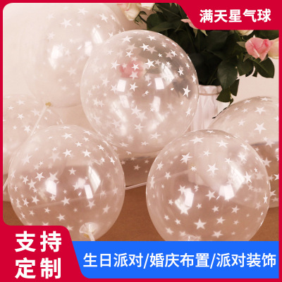 Factory Direct Sales 12-Inch 2.8G Transparent Printing Full Flower Rubber Balloons Latex Transparent Starry Balloon in Stock