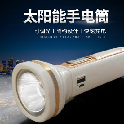 Emergency Supply Solar Rechargeable Torch LED Outdoor Strong Light Long Shot Power Torch