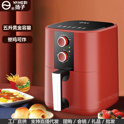 Yangzi Air Fryer Home 5L Large Capacity Smoke-Free Deep Frying Pan Multi-Functional Electric Oven Gift Wholesale Delivery