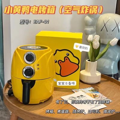 Applicable to Yangzi Household Air Fryer Automatic Intelligent Smoke-Free Deep Frying Pan Multi-Function 5L Large Capacity Electric Oven