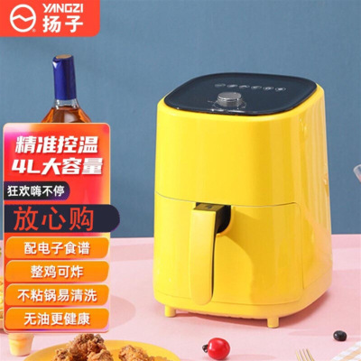 Yangzi Air Fryer 4 Liter Household Multi-Functional Deep Frying Pan Baking Chamber Chips Machine Yellow Color Box Packaging