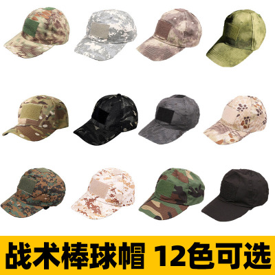 Baseball Cap Military Fans Outdoor Sports Training Sunshade Velcro Peaked Cap Men and Women Adjustable Camouflage Tactical Cap