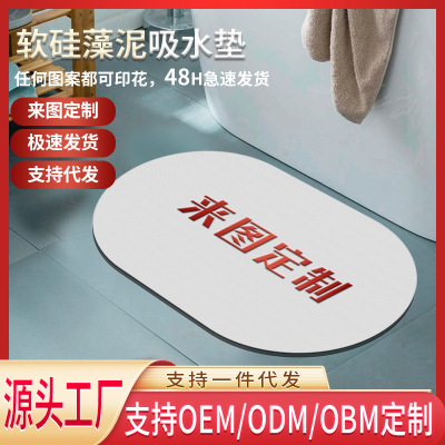 [Clothes] DIY Printing White Body Floor Mat Bathroom Non-Slip Diatom Ooze Absorbent Floor Mat Flannel Non-Slip Carpet