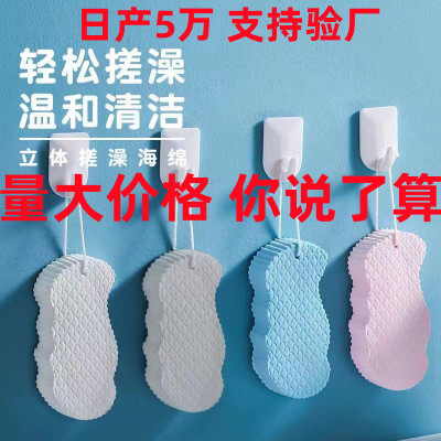 3D Bath Sponge Bath Sponge Mud Rubbing Dusting Artifact Baby Children Rub-Free Bath Towel Bath Towel Bath Gadget