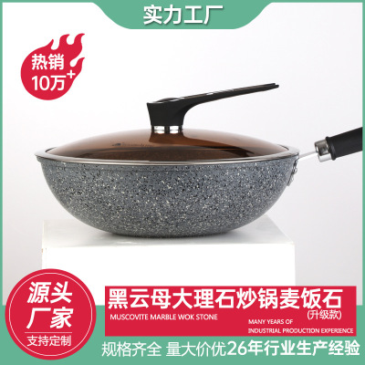 (Monthly Sales of Tens of Thousands) Medical Stone Non-Stick Pan Iron Pan Cooking Pan Gas Stove Induction Cooker Dual-Use
