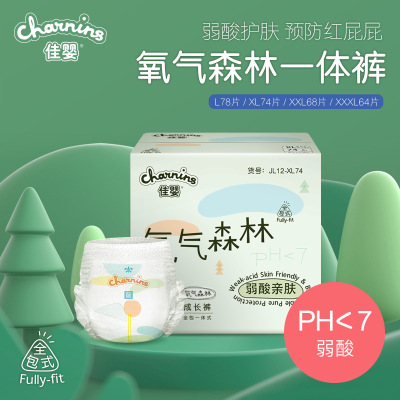 Jiaying Oxygen Forest Ultra-Thin Breathable Baby Girl Diapers L Lala XL Pants Dry Newborn Baby Boy Baby Diapers