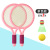 Wholesale Children's Badminton Racket Parent-Child Interaction Tennis Rackets Indoor Sports Set Outdoor Kindergarten Toy Stall