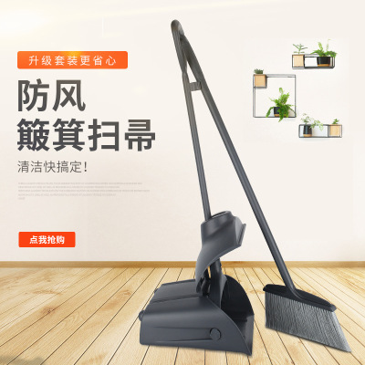 BAIYUN CLEANING Af01205a Windproof Dustpan Plastic Broom Set Leakproof Garbage Shovel Broom Hospital Hotel