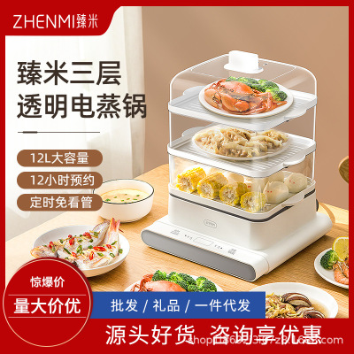 Electric Steamer Household Small Multi-Functional Three-Layer Large Capacity Steam Pot Anti-Dry Burning Steam Box Small Breakfast Machine