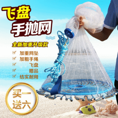 Supply Frisbee Monofilament Wire Hand-Throwing Net Easy Throw Spinning Net Fishing Net Outdoor Fishing Tool Fish Trap Handmade Fishnet