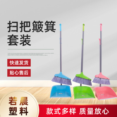 Soft Fur Broom Household Sweeping Broom Plastic Stainless Steel Garbage Shovel Soft Fur Broom Dustpan Broom Set