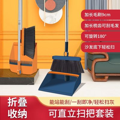 High-End Broom Dustpan Set Soft Hair Single Broom Sweeping Wiper Blade Broom Rotatable Broom Black Technology