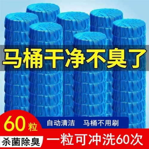 toilet cleaner toilet toilet cleaner fragrance type decontamination urine removal toilet fantastic deodorant toilet detergent