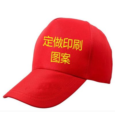 Foreign Trade Advertising Cap Custom Printing Traveling-Cap Custom Peaked Cap Group Hat Custom Logo