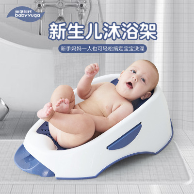 Baby Bathing Net Holder Useful Tool for Baby Shower Sitting Lying Non-Slip Mat Newborn Baby Bathtube Bath Stand Bath Bed Universal