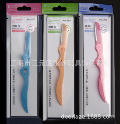 Guangdong Kanda Rimei A129 Eye-Brow Knife Bags Eyebrow Scraper Hair Trimmer Folding Beauty Scraper Random Color