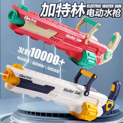 Gatling Electric Water Gun Toy Beach Water Fight Artifact Automatic Continuous Hair Large Capacity High Pressure Water Gun Toy