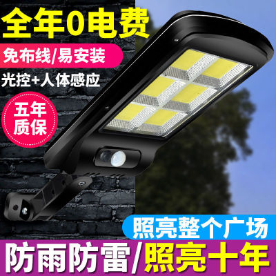 New Outdoor Solar Street Lamp Induction Courtyard Wall Lamp Intelligent Remote Control Charging Lighting Stall Night Market Lamp